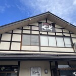 米沢牛亭 ぐっど - 外観