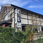 米沢牛亭 ぐっど - 外観