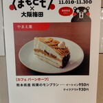 自家焙煎珈琲工房 カフェ バーンホーフ 三番街店 - 