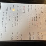 あゆ川手打そば - 