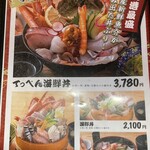 旨いもん市場 海月丸 - 