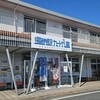 わたしの店