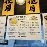 らーめんstand R&R - 