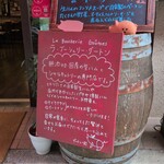 ラ　ブーシュリー　グートン - 