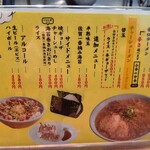 ラーメン 天外天 - 