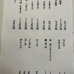 ピッコロ大将 - メニュー