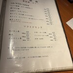 水炊き 季節料理 新宿なごみ - 