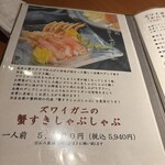 水炊き 季節料理 新宿なごみ - 