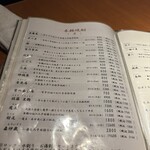 水炊き 季節料理 新宿なごみ - 