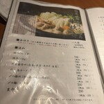 水炊き 季節料理 新宿なごみ - 