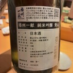 すしやのたい悟 - 