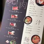 本町肉倶楽部 tongue be - 