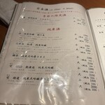 水炊き 季節料理 新宿なごみ - 