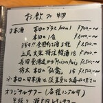 すしやのたい悟 - 