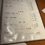 水炊き 季節料理 新宿なごみ - 