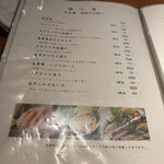 水炊き 季節料理 新宿なごみ - 