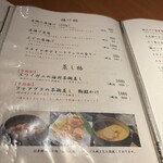 水炊き 季節料理 新宿なごみ - 