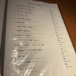 水炊き 季節料理 新宿なごみ - 