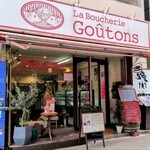 ラ　ブーシュリー　グートン - 