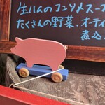 ラ　ブーシュリー　グートン - 