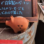 ラ　ブーシュリー　グートン - 