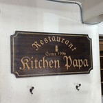 キッチンパパ - 