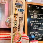 ラ　ブーシュリー　グートン - 