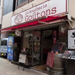 ラ　ブーシュリー　グートン - 