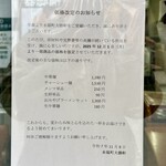 永福町 大勝軒 - 