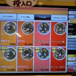 丸高中華そば 神戸二宮 二宮店 - 