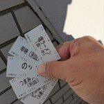 中華そば べんてん - 