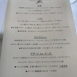 代官山ASO チェレステ - 