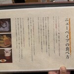 ニューベイブ - 