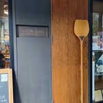 ピッツェリア トラットリア ダ オカピート - 