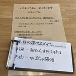 おともトごはん おかもト食堂 - 