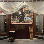 博多おでんと自然薯 よかよか堂 - 