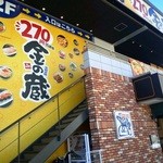 金の蔵Jr. 名古屋駅西店 - 外観