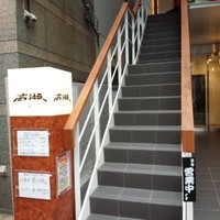 寿司 高瀬 - 