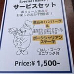 食堂 サビーズ - 