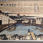 手巻き YAMAMOTO - 絵柄