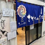 さとちゃん食堂 - 