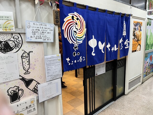 さとちゃん食堂 - 旭川（食堂）の写真