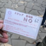 ガトー・プーリア - 