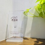 ル・モンド 新宿店 - 