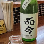 大衆スタンド きもと - 