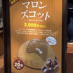 ガトー・プーリア - 