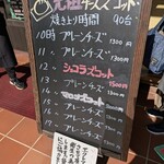 ガトー・プーリア - 