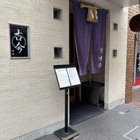 古今 本店 - 