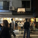 浅草もんじゃ てっちゃん - 