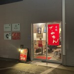 串焼 ザ・かもん - 